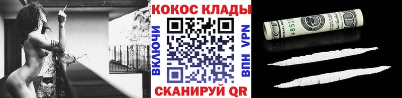 Кокаин Колумбийский  Купить где  Волоколамск 