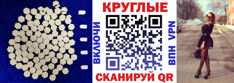 Экстази таблы Купить где Волоколамск