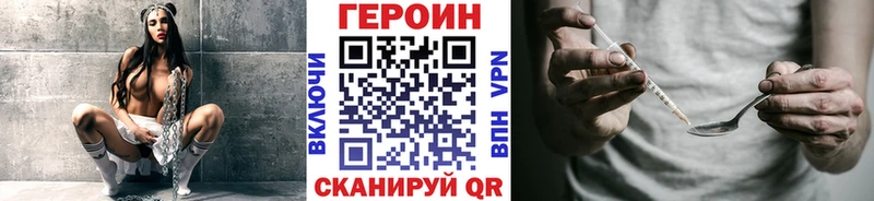 Купить где  Волоколамск  ГЕРОИН хмурый 