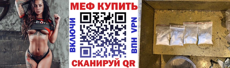 Мефедрон мука  Купить  Волоколамск 