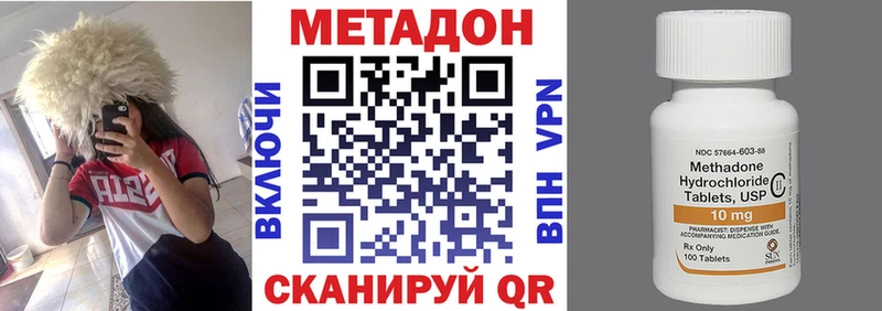 Купить закладки  Волоколамск  Метадон белоснежный 